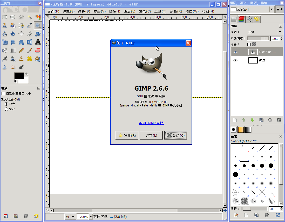 ͼƬװι(GIMP Portable)ͼ1