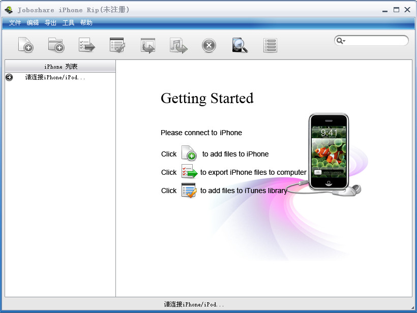 iPhoneý(Joboshare iPhone Rip)ͼ0