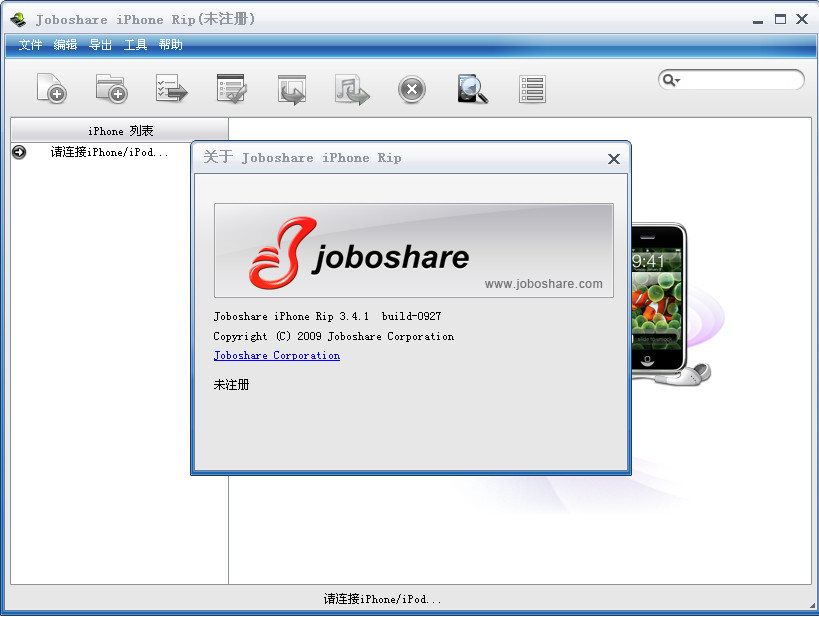 iPhoneý(Joboshare iPhone Rip)ͼ1