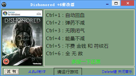 Dishonored() +6޸ͼ0