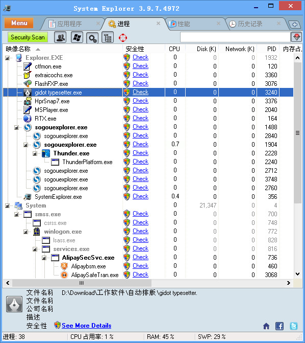 Win7(System Explorer)ͼ0