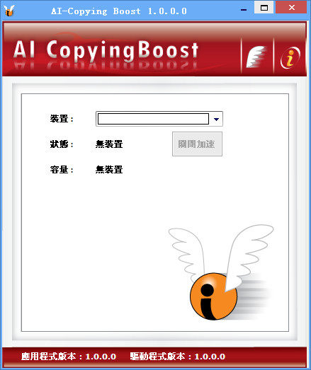 Ӽٹ(AI-Copying Boost)ͼ0