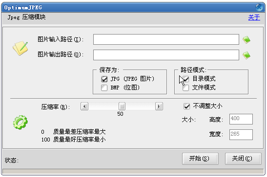 jpgͼƬѹ(Optimumjpeg)ͼ0