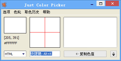 ɫȡ(Just Color Picker)ͼ0