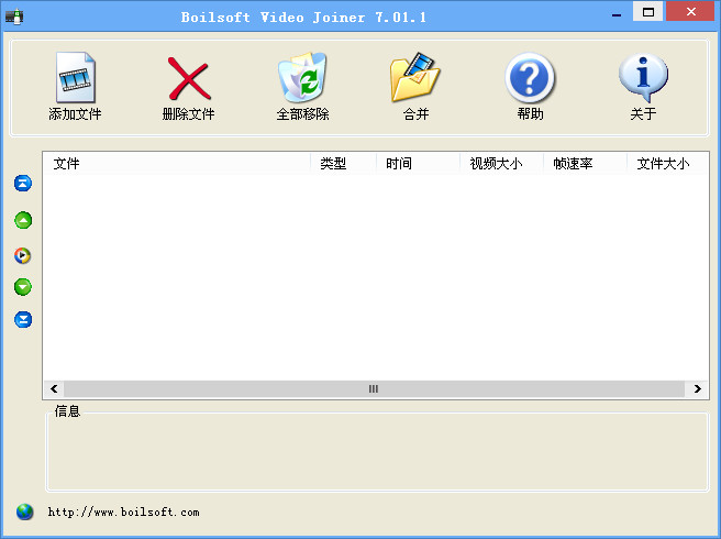 Ƶϲ(Boilsoft Video Joiner)ͼ0