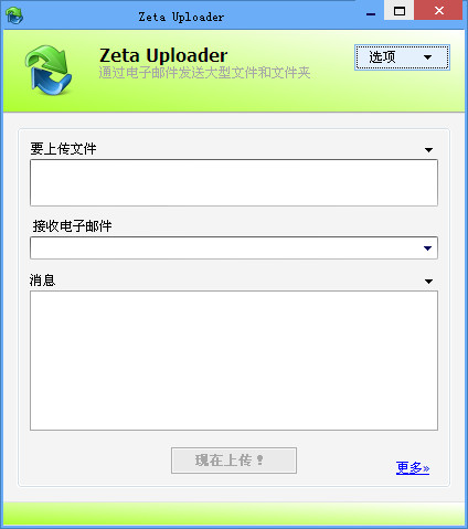 Zeta Uploader(ļϴ)ͼ0