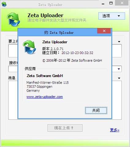 Zeta Uploader(ļϴ)ͼ1