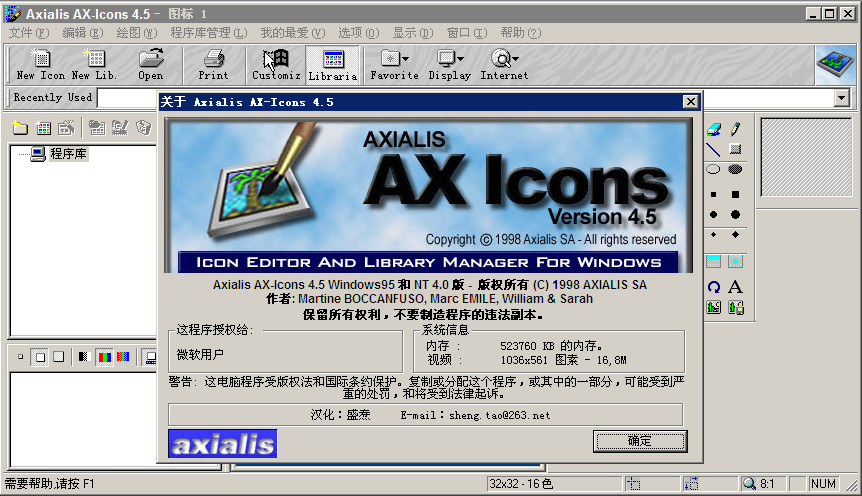 ͼ޸(AX-Icons)ͼ1