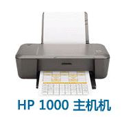 Deskjet 1000ӡ(HP Deskjet 1000-J110a)ͼ0