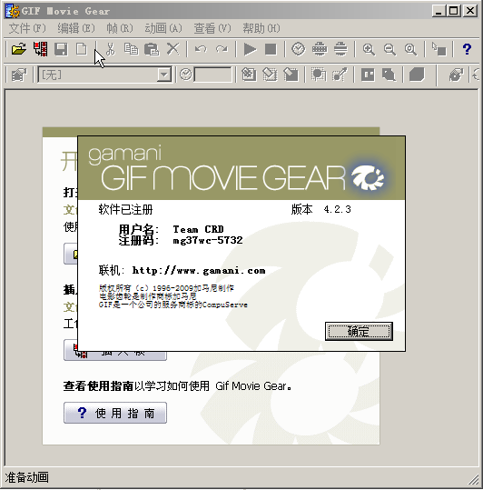 GIF Movie Gear(GIF)ͼ2
