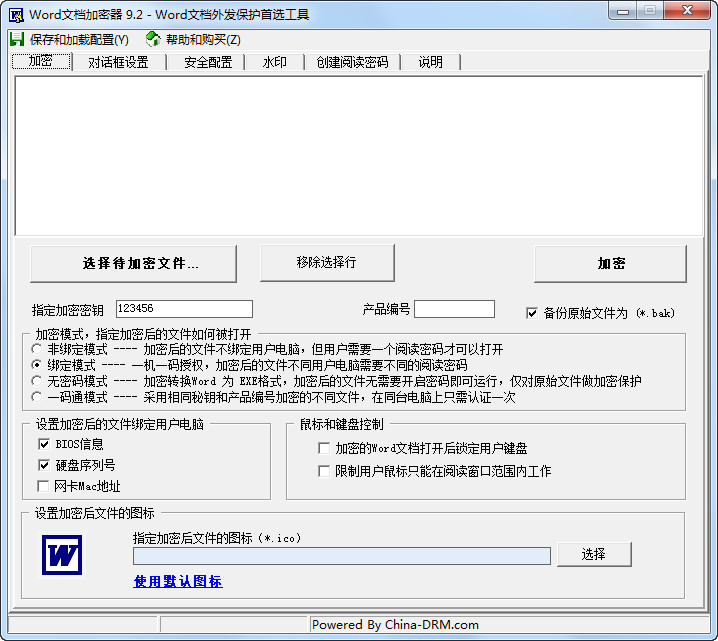 Word文档加密器9.2 中文绿色版