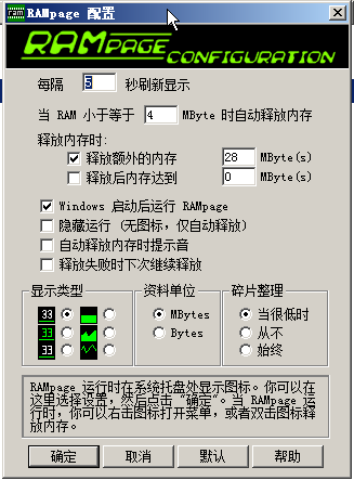 ڴ(RAMpage)ͼ0