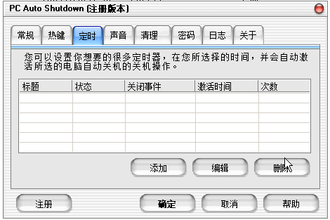 ʱԶػ(PC Auto Shutdown)ͼ0