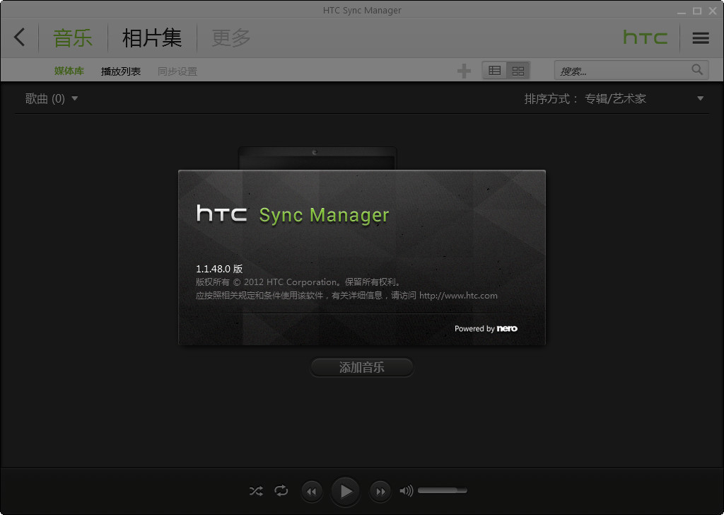 HTC Syncٷͬ(HTC Sync Manager)ͼ1