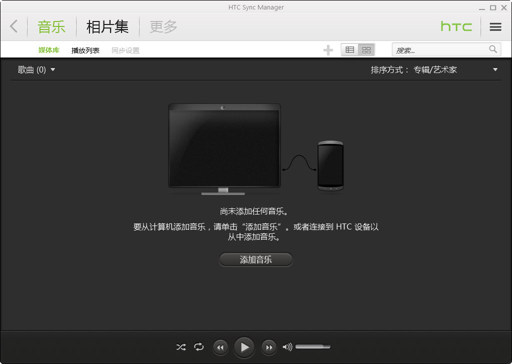 HTC Syncٷͬ(HTC Sync Manager)ͼ0