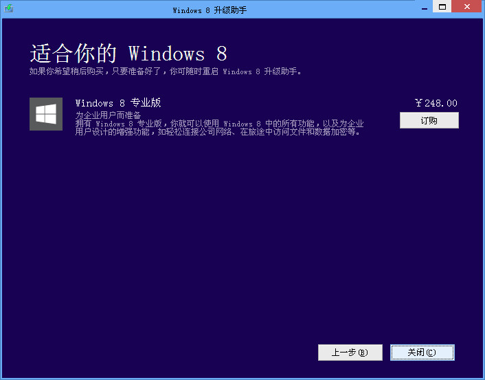 Windows 8(ϵͳ)ͼ1