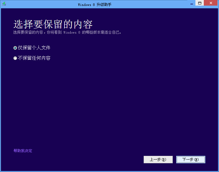 Windows 8(ϵͳ)ͼ2