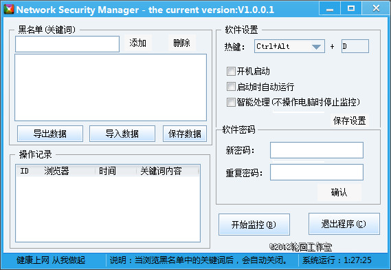 簲ȫܼ(Network Security Manager)ͼ0