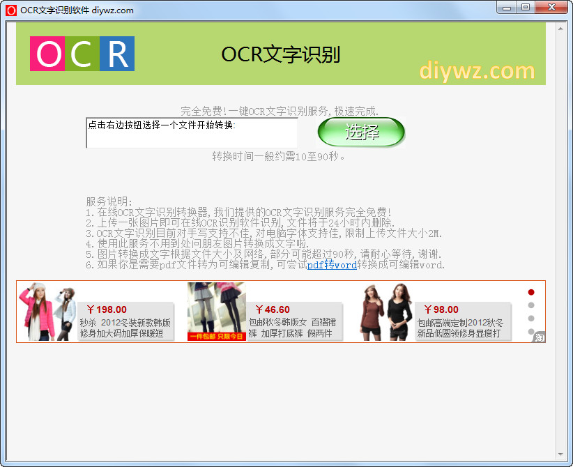 OCRʶͼ0