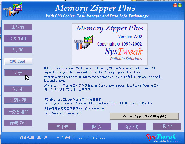 ڴѹ(memory zipper plus)ͼ0