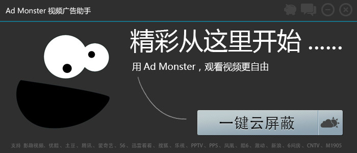 Ad Monster Ƶֽͼ0