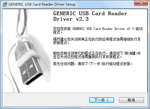ͨö(CENERIC USB Card Reader Driver)ͼ0