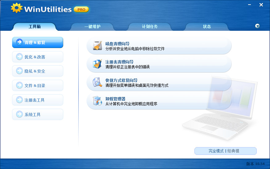 instal the last version for ios WinUtilities Professional 15.89