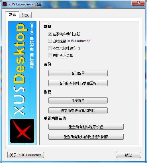 XUS Launcher(ݷʽ)ͼ1