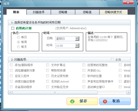 ϵͳŻ(WinASO Registry Optimizer)ͼ1