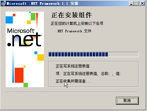 .NET Framework(.NET Framework 1.1 增强版)