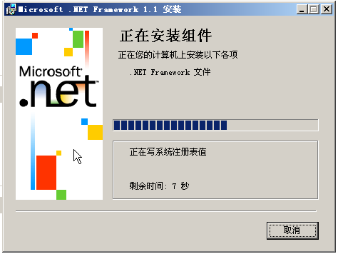 .NET Framework(.NET Framework 1.1 ǿ)ͼ2