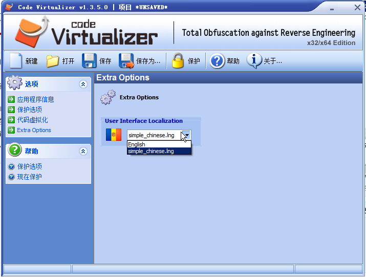 ܛao(Code Virtualizer)؈D2