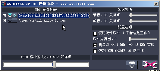 asio(ASIO4ALL)ͼ2