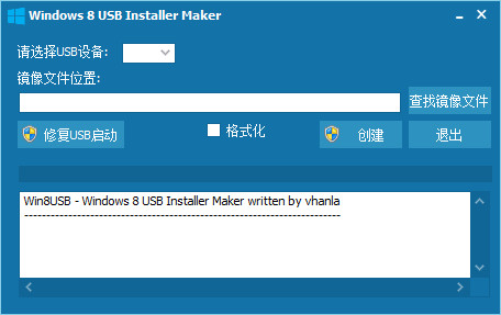 Win8ϵͳṴװ(Windows 8 USB Installer Maker)ͼ0