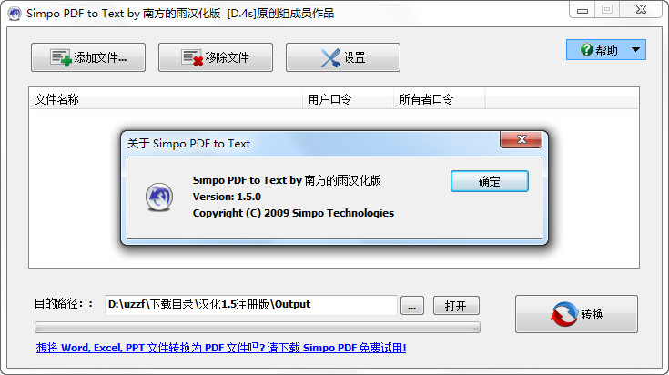 Simpo PDF to Text(PDFת)ͼ1