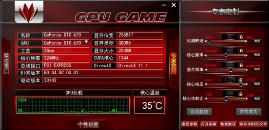߲ʺԿƵ(GPU GAME)ͼ2