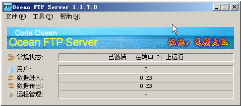 ftp(Ocean FTP Server)ͼ0