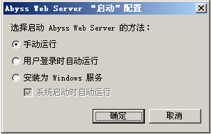 Ԩweb(Abyss Web Server)ͼ1