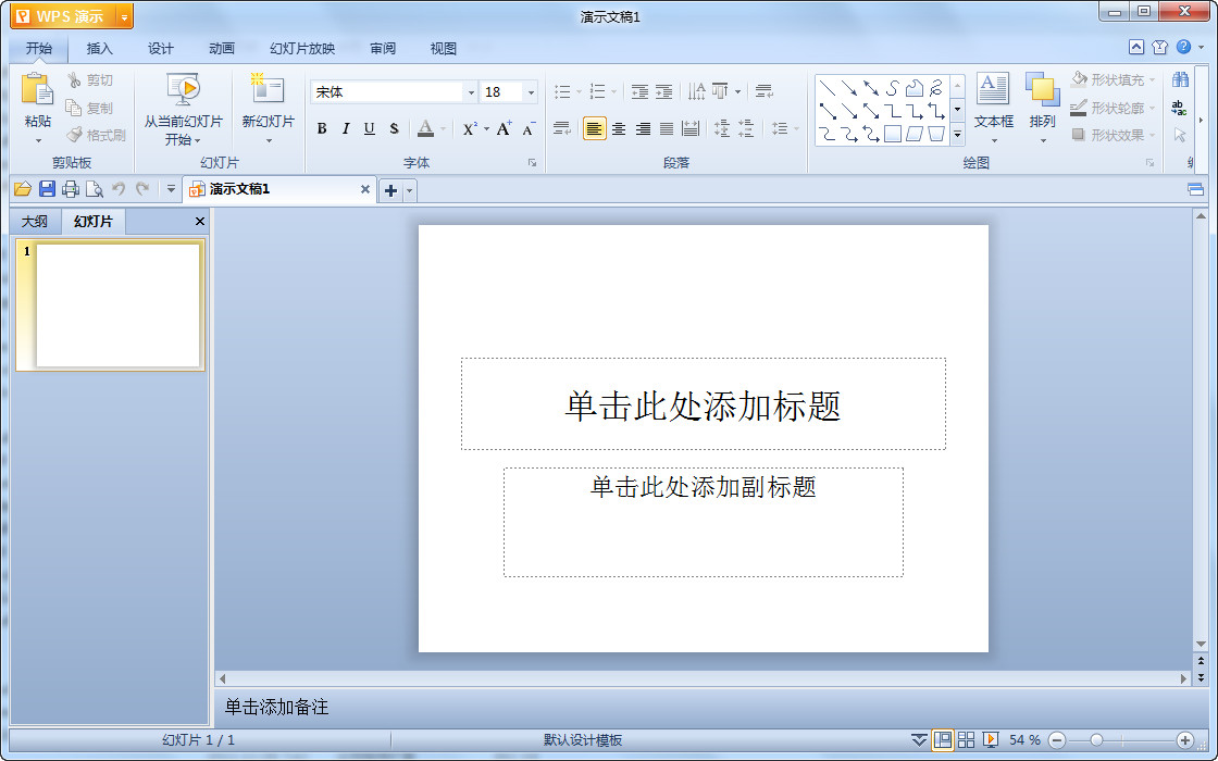 WPS Office 2015个人版截图2