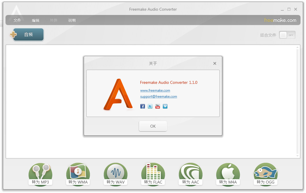 Ƶת(Freemake Audio Converter)ͼ2