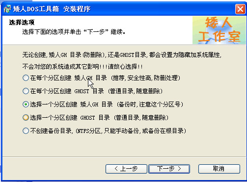 dos工具箱|win7 dos工具箱下载(矮人DOS工具