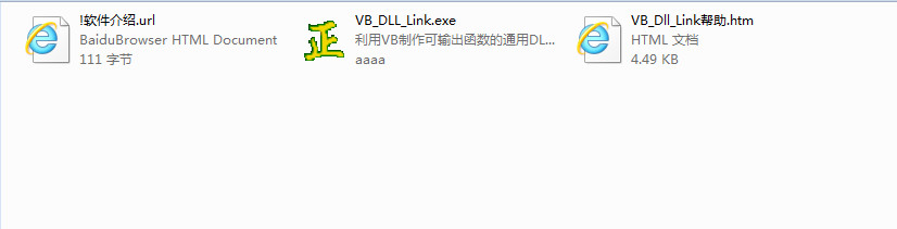 VB_DLL_Link(VB6ͨõdll)ͼ1