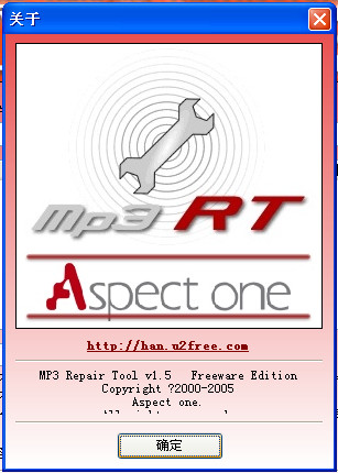 ޸(MP3 Repair Tool)ͼ0