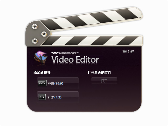 Ƶ༭(Wondershare Video Editor)ͼ0