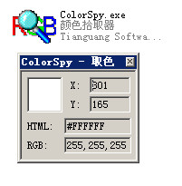 ȡɫ(ColorSpy)ͼ0