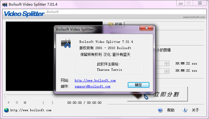Ƶָ(Boilsoft Video Splitter)ͼ1