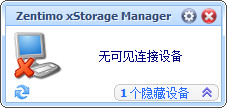 USB(Zentimo xStorage Manager)ͼ1