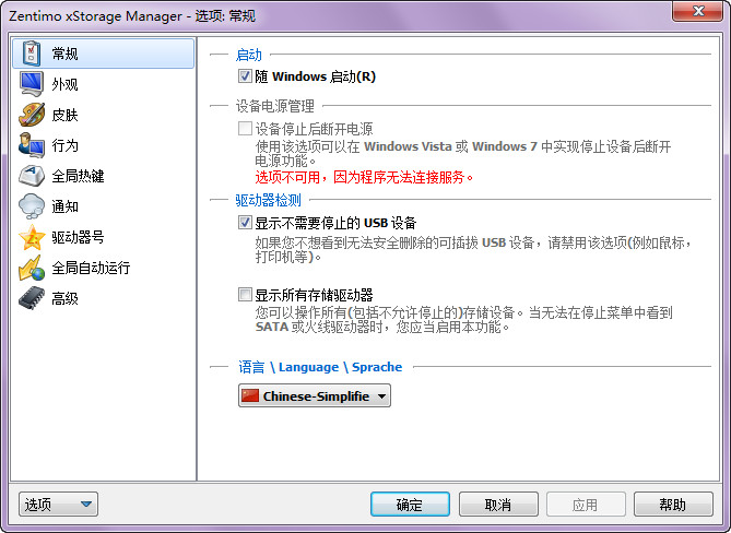 USB(Zentimo xStorage Manager)ͼ0