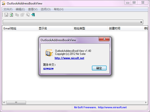 OutlookAddressBookView 2.43 for mac instal