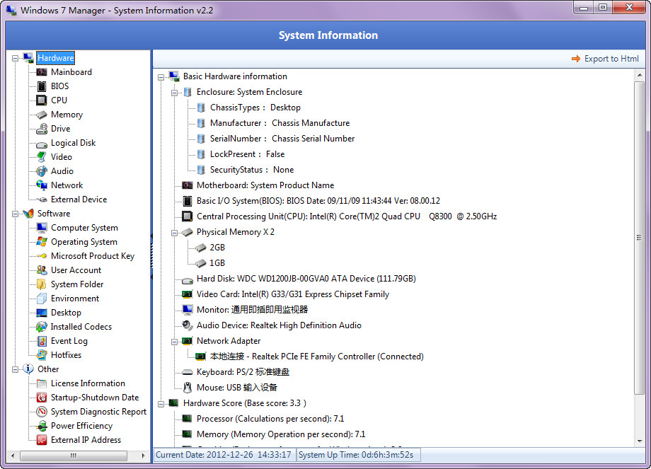 Windows 7 Manager(Win7系统优化软件)截图1